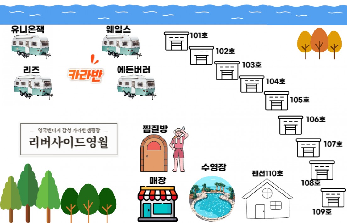 캬랴반/방갈로/숯가마찜질방/수영장